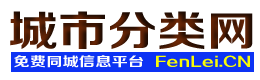 陆川城市分类网